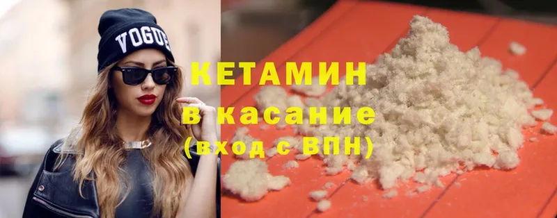 Кетамин ketamine  Костомукша 