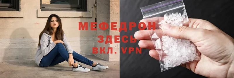 Мефедрон VHQ  Костомукша 